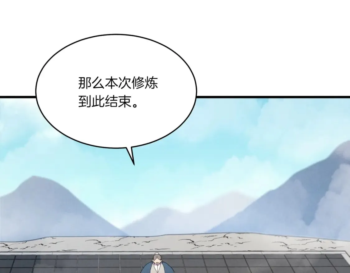 第58话 师傅不要这样啦58
