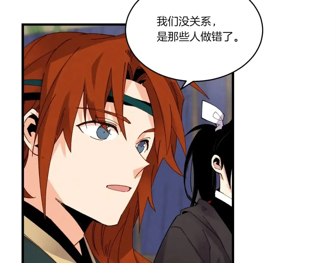 第81话 梅花剑法160