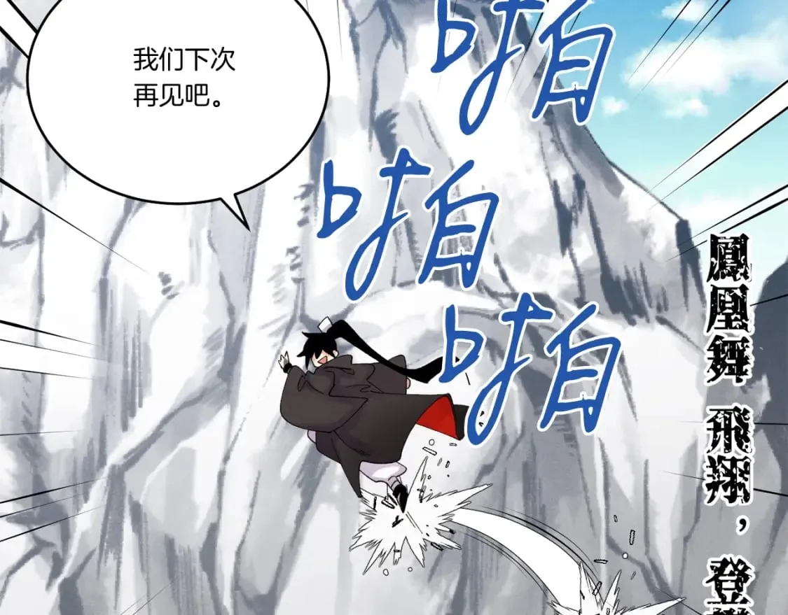 第94话 心跳117
