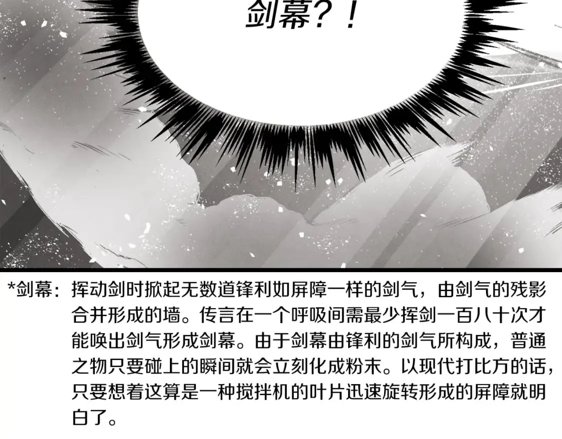 第77话 机关算尽190