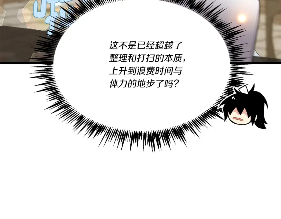 第79话 首席宿舍89
