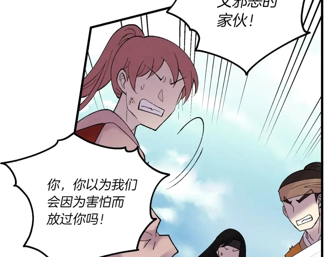 第94话 心跳110