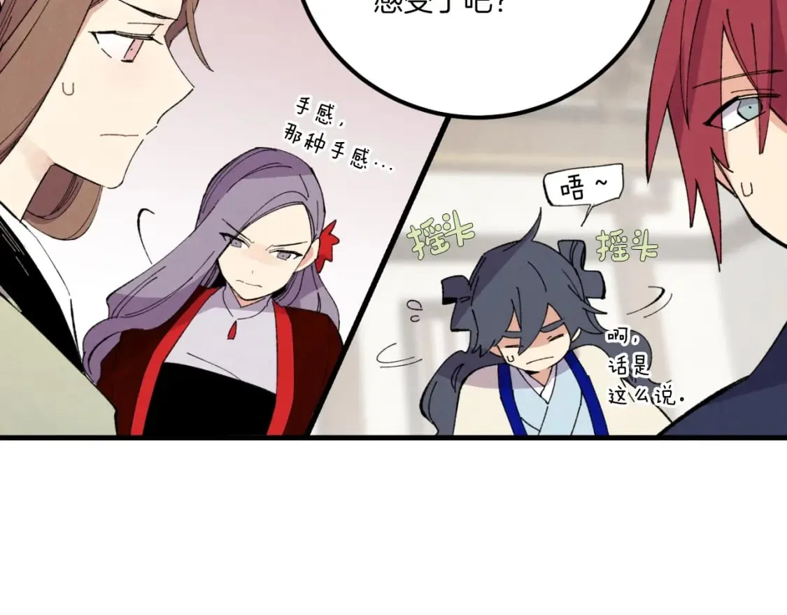 第55话 徒弟们的选择124