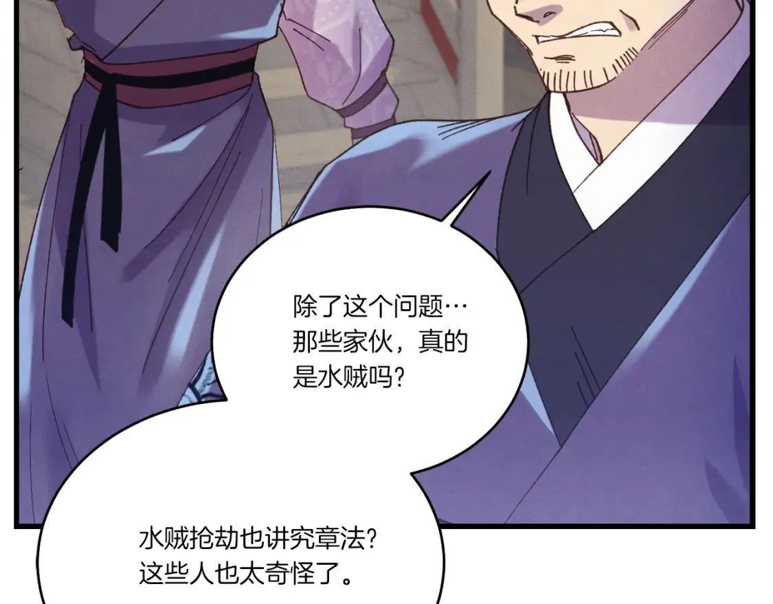 第157话 切痛法218