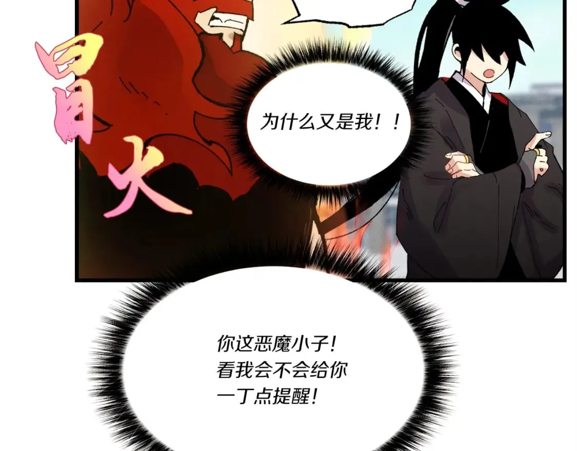 第73话 颅内幻想104