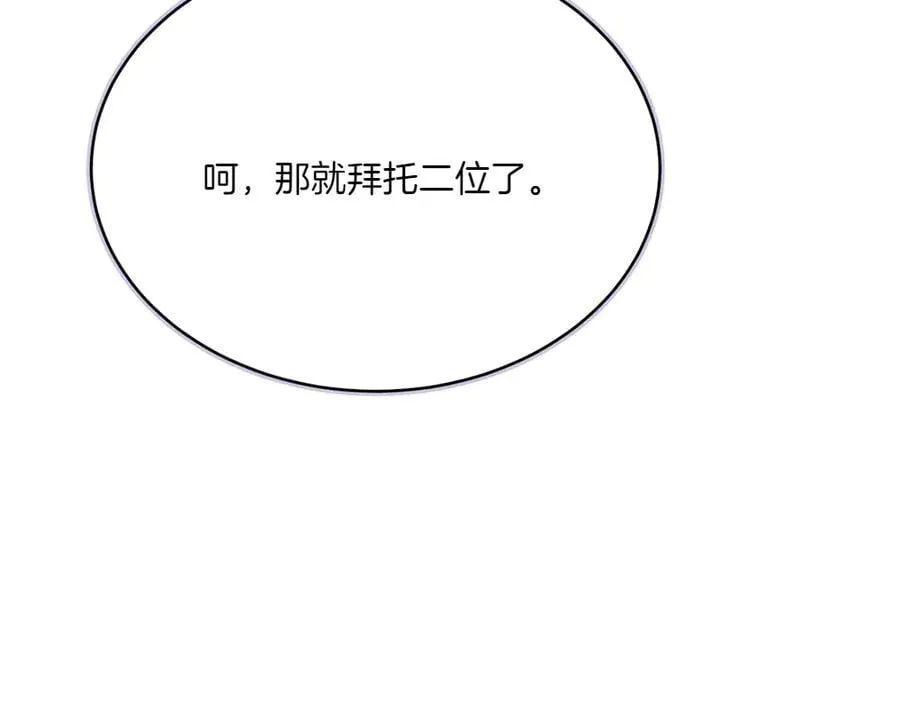 第186话 任务77