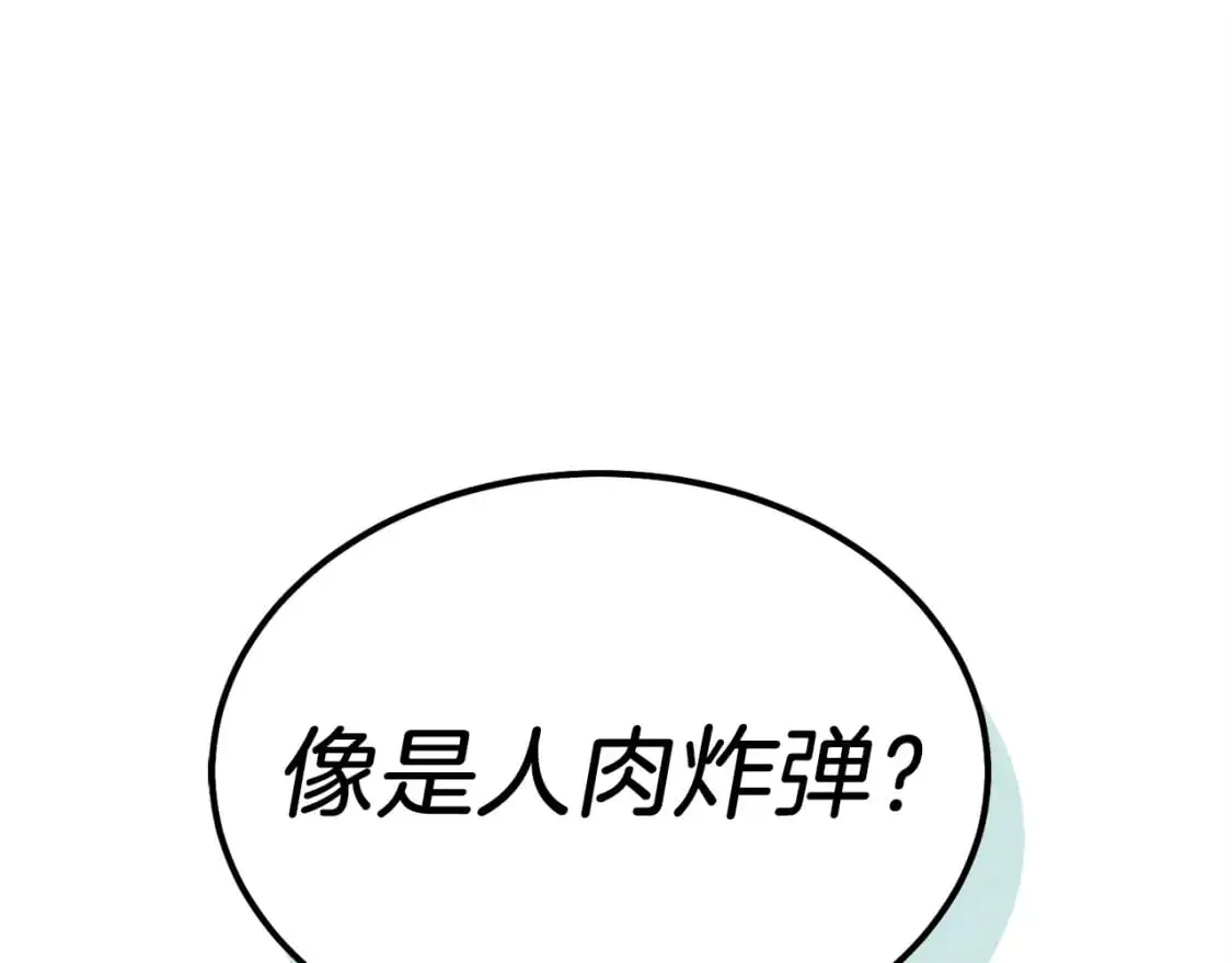 第149话 人肉炸弹103