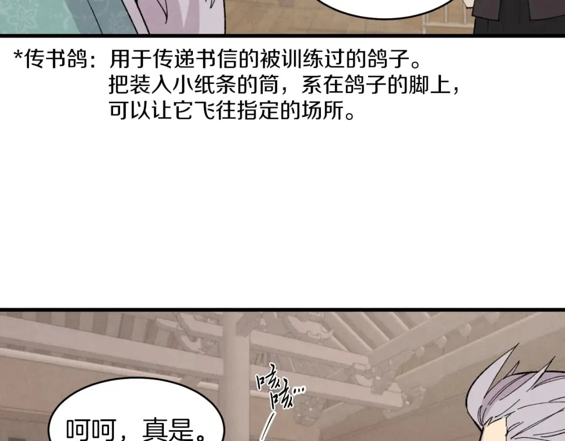 第26话 去人迹罕至的地方26