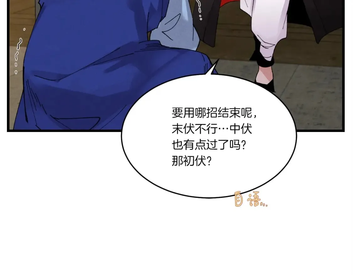 第78话 完胜106