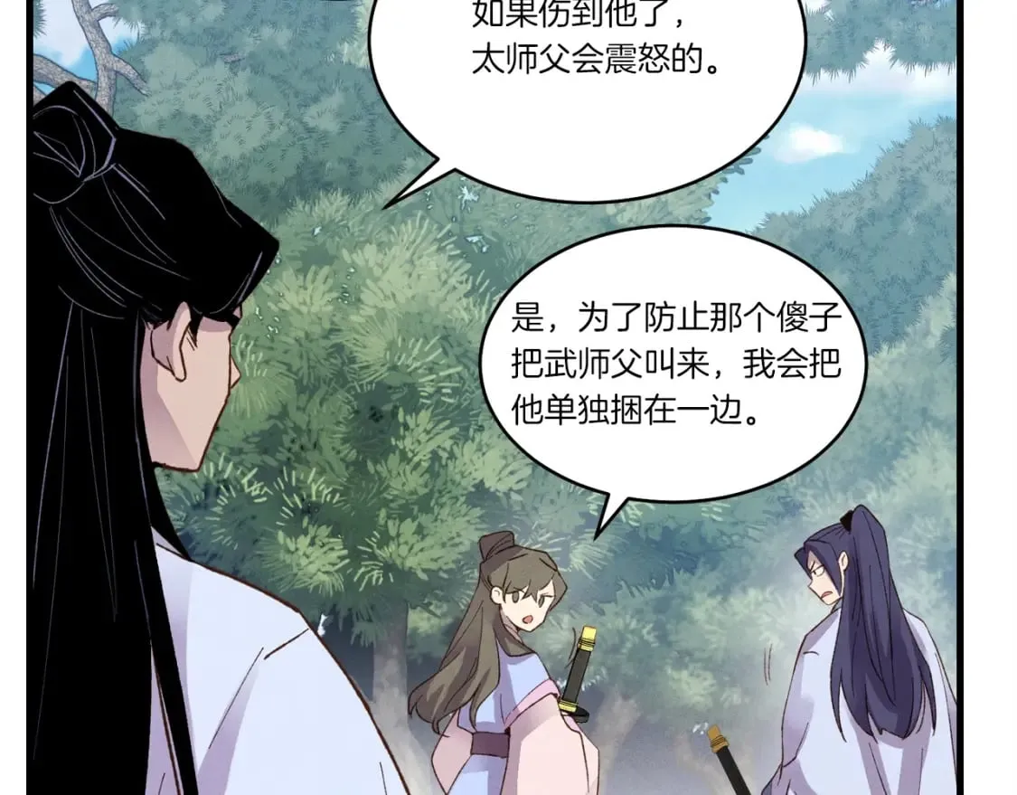 第89话 特殊武器108