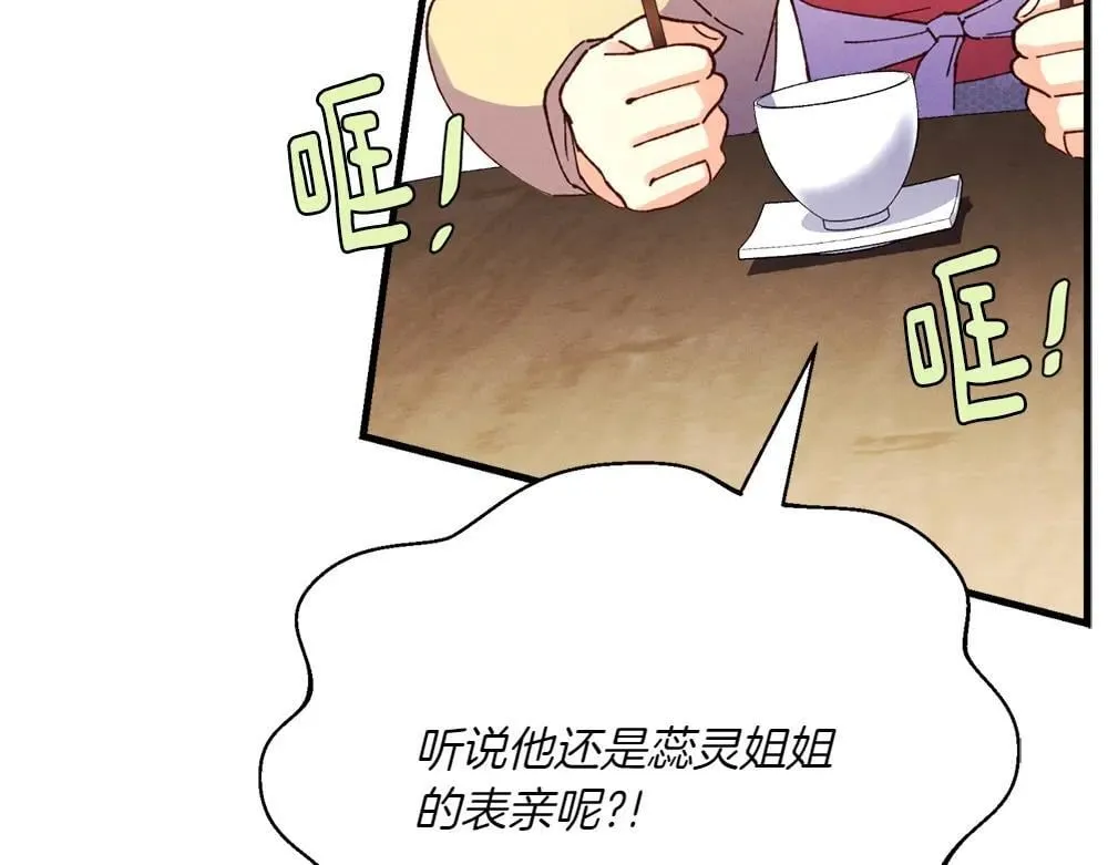 第189话 殊途同归47