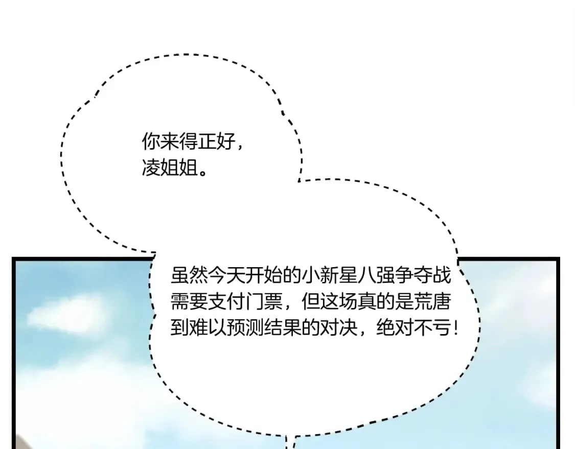 第124话 入围四强93
