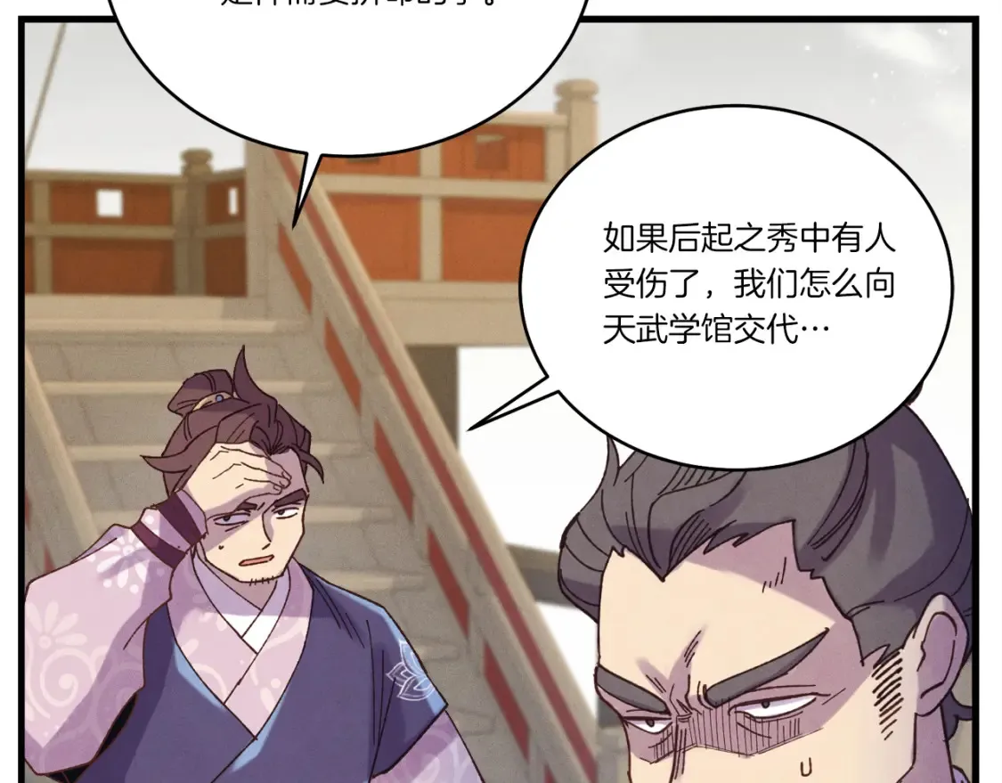 第157话 切痛法217