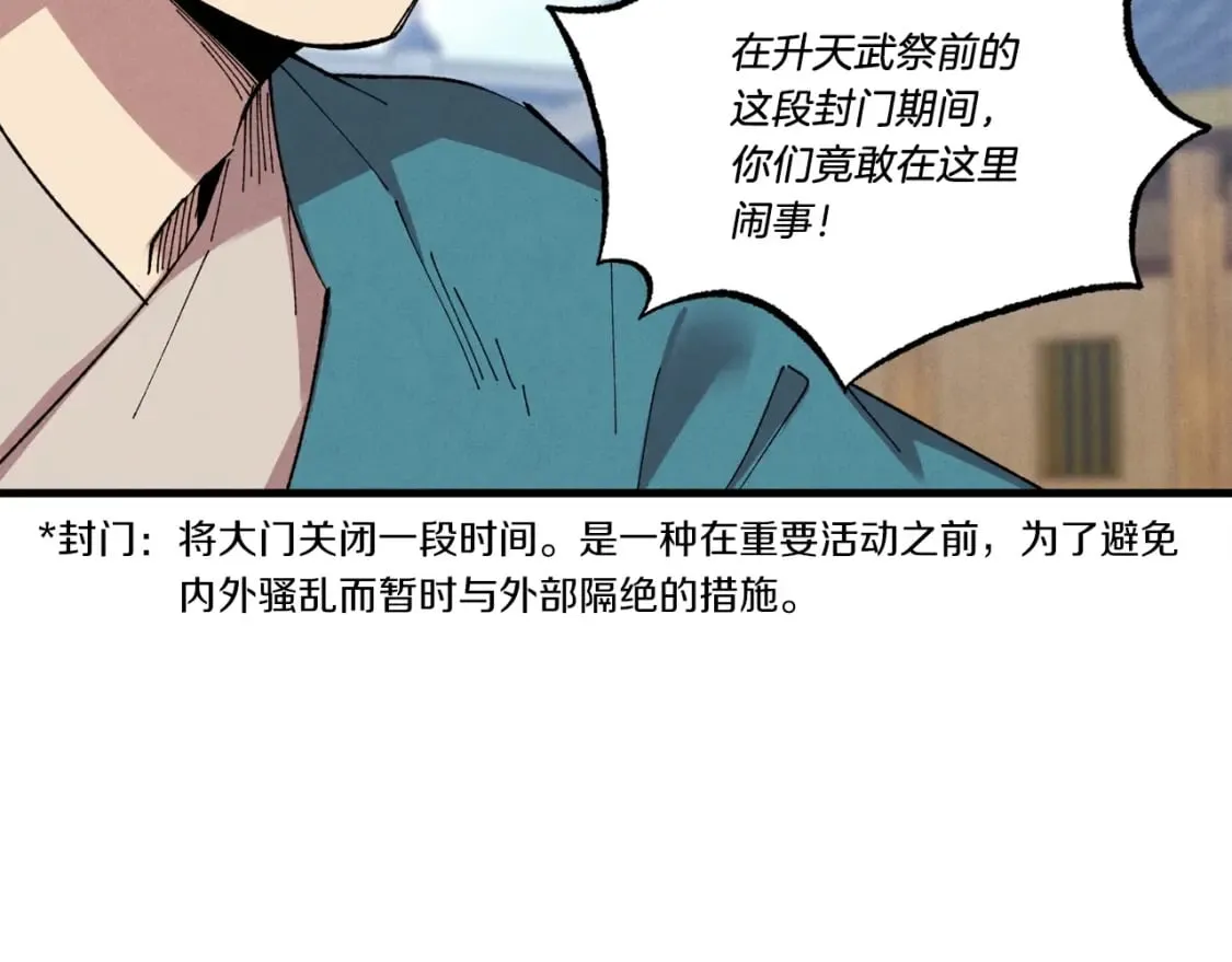 第69话 升龙牌137
