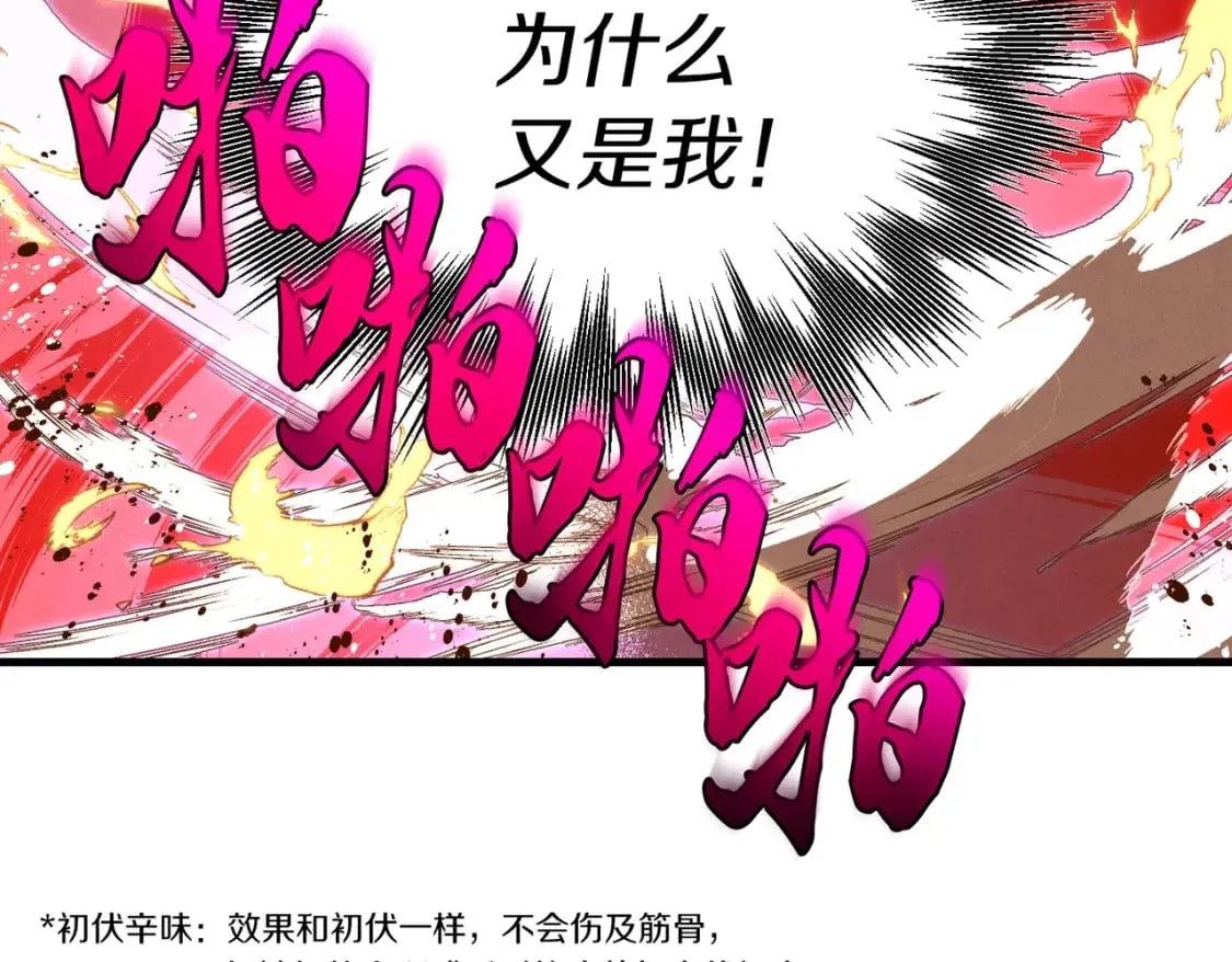 第112话 大师兄85