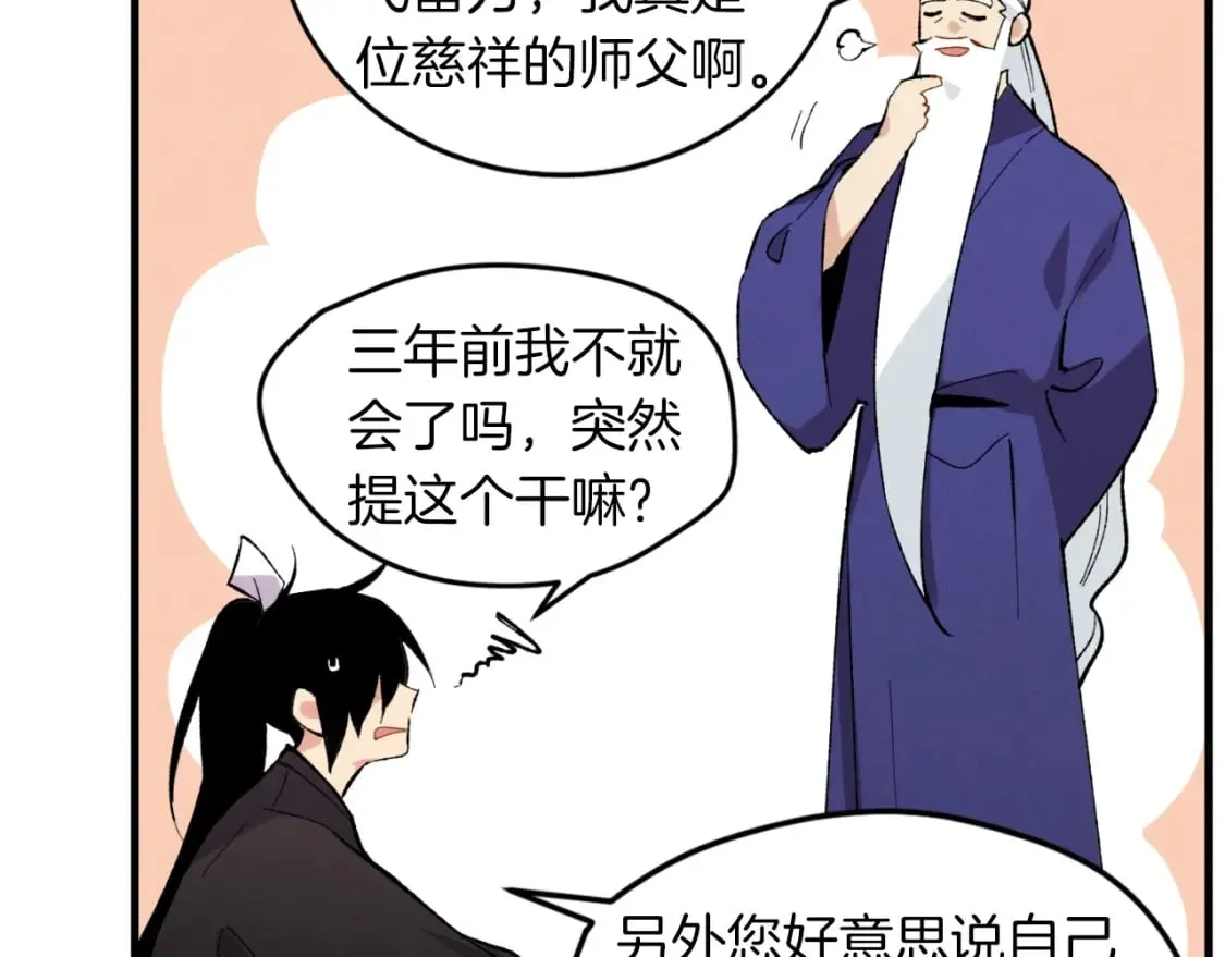 第二季最终话 进阶修行120