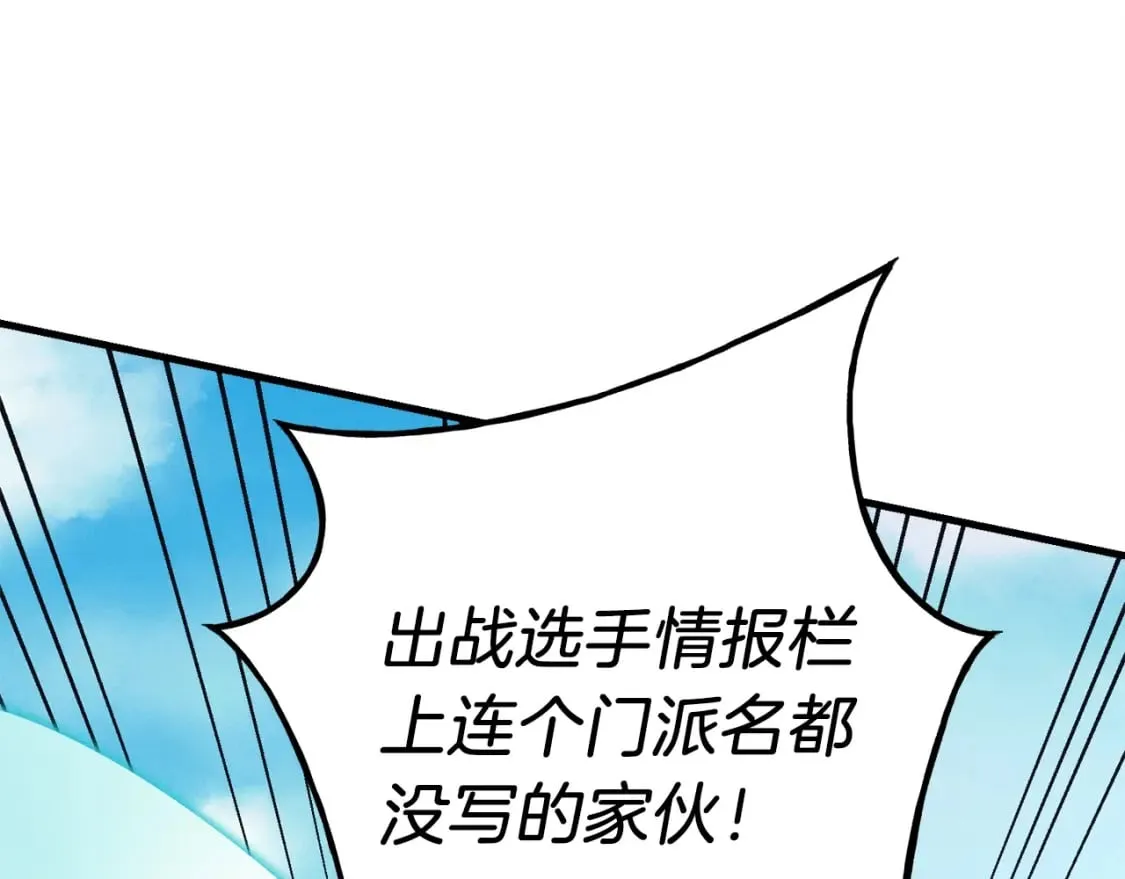 第122话 精彩比武88