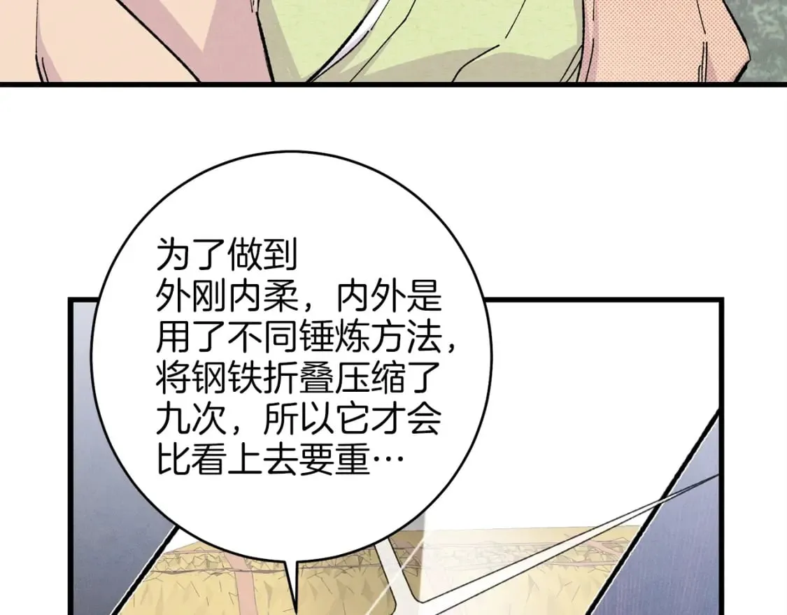 第13话 黑心师父40
