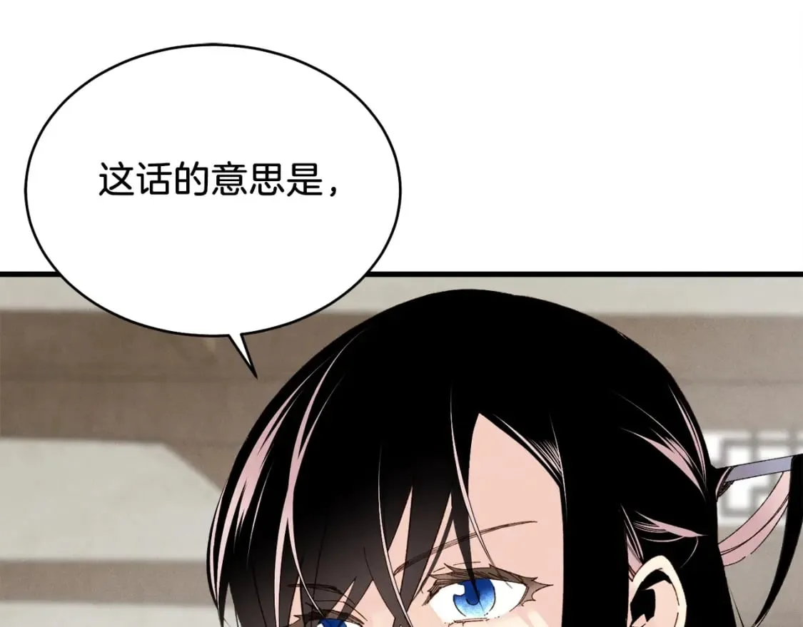 第97话 我想与你比武83