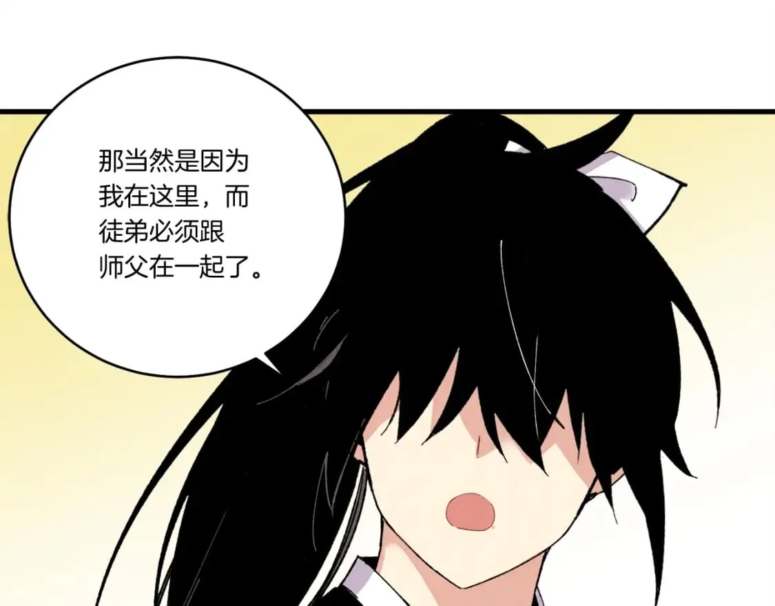 第67话 师徒原则160