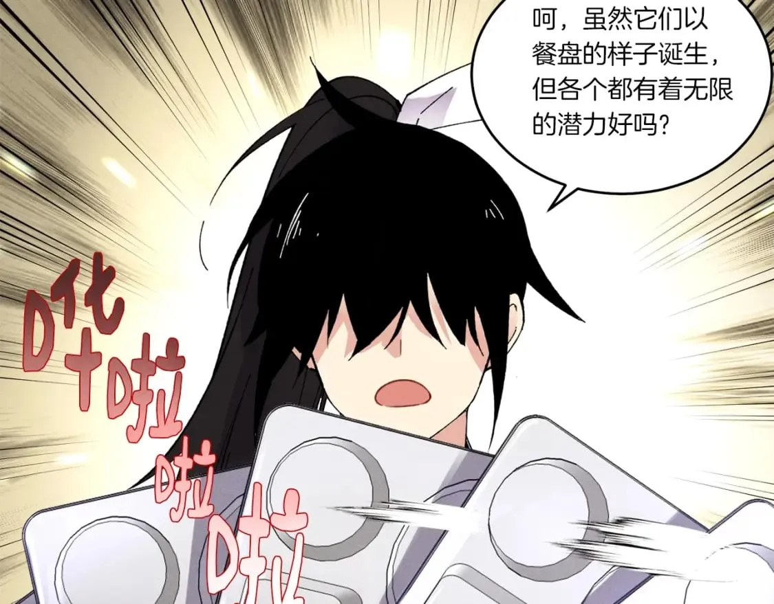 第89话 特殊武器85