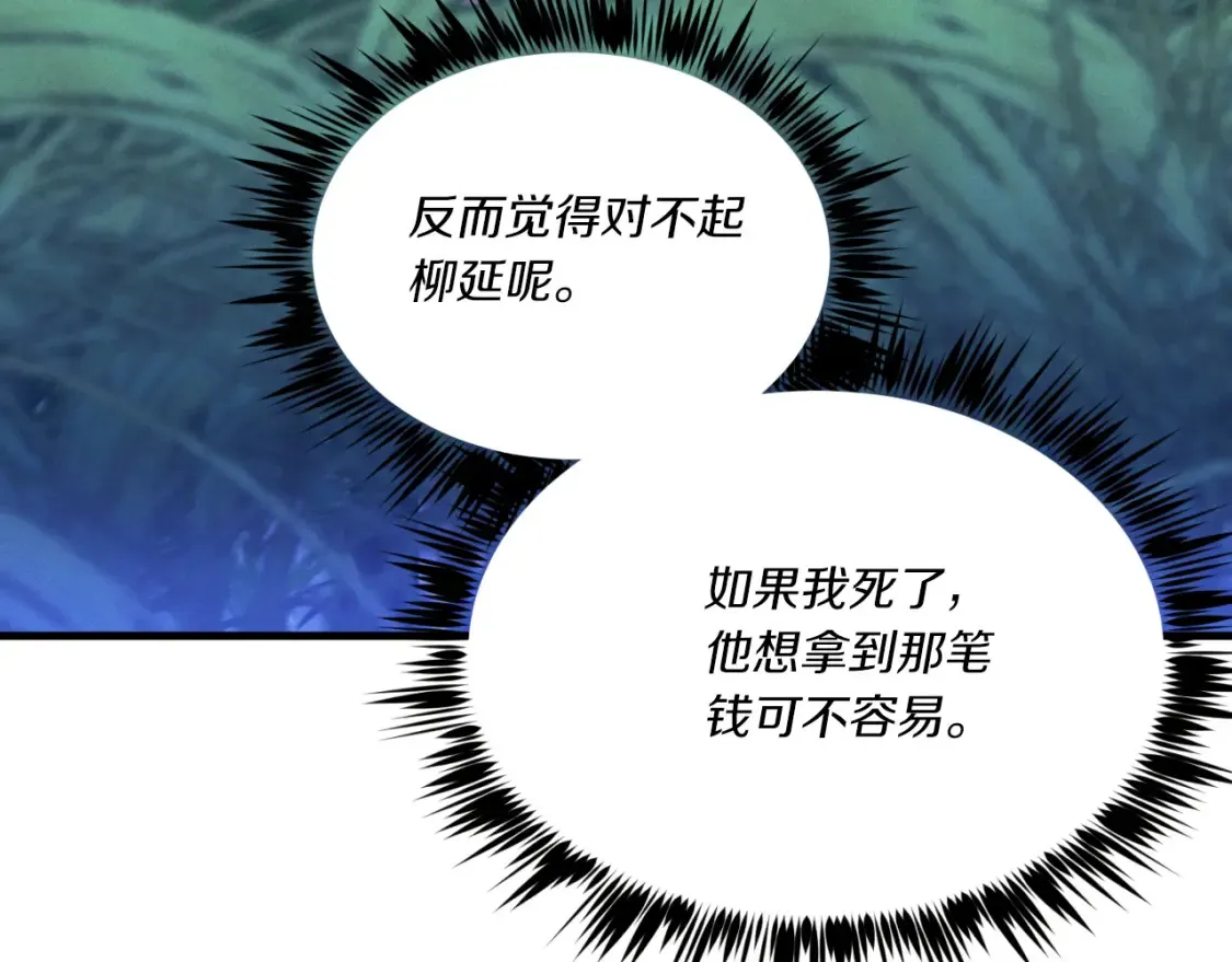 第174话 不速之客94