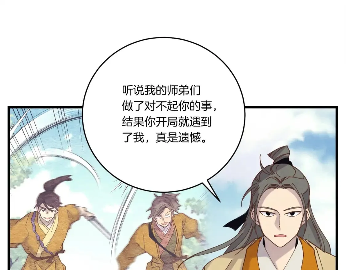 第119话 比武开始130
