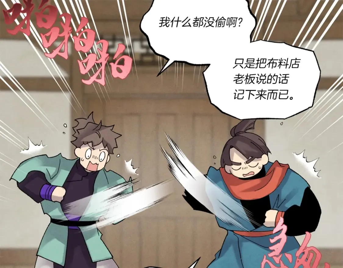 第88话 这不是变态吗76