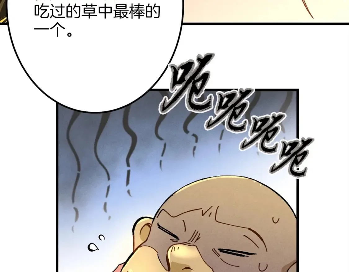 第11话 该下山了100