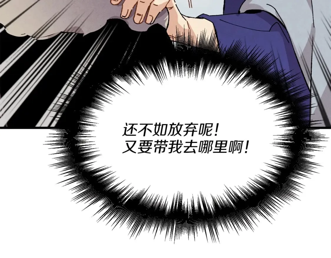 第12话 卖徒弟82