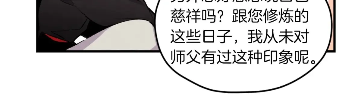 第二季最终话 进阶修行121