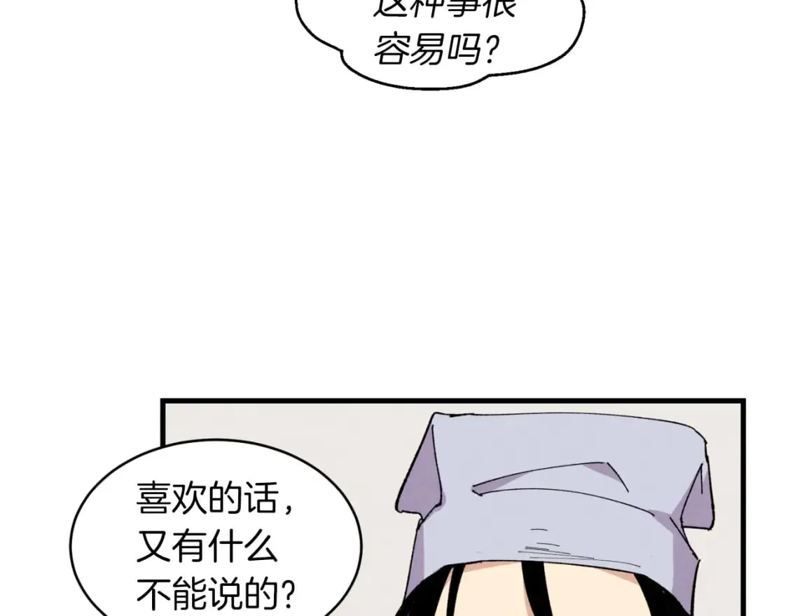 第46话 徒弟的心声121