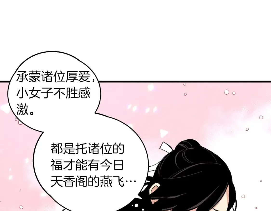 第39话 告别过去72