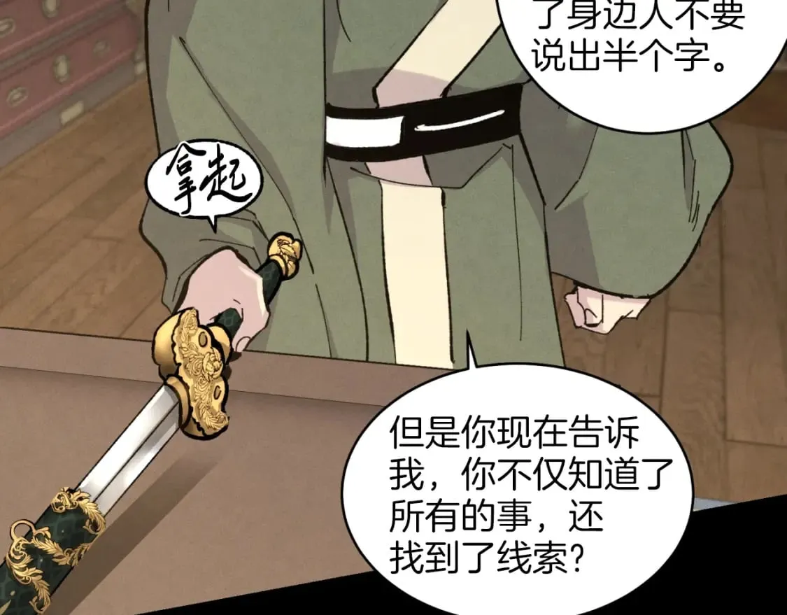 第23话 一起走吧84