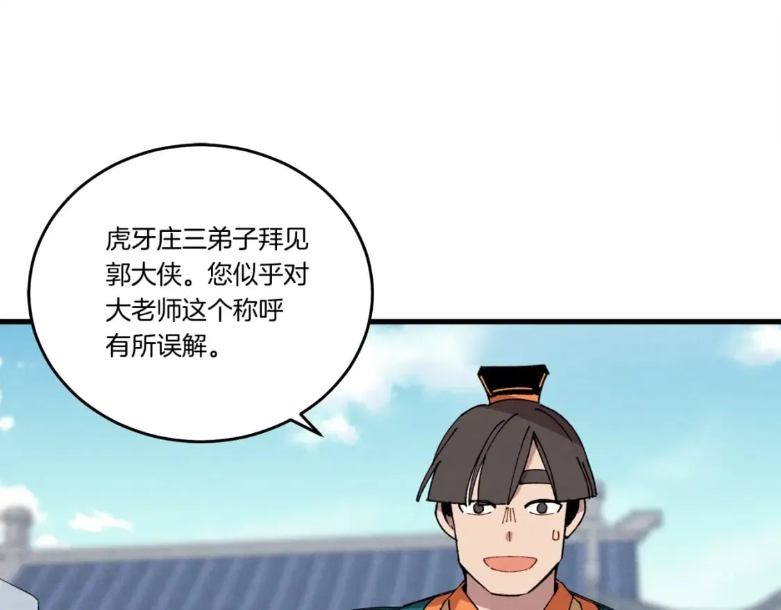 第70话 冰剑关则秀58