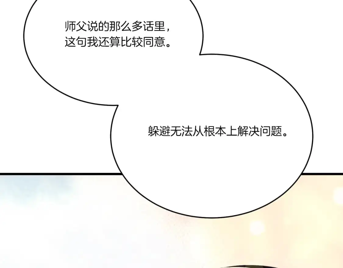 第166话 避雨173