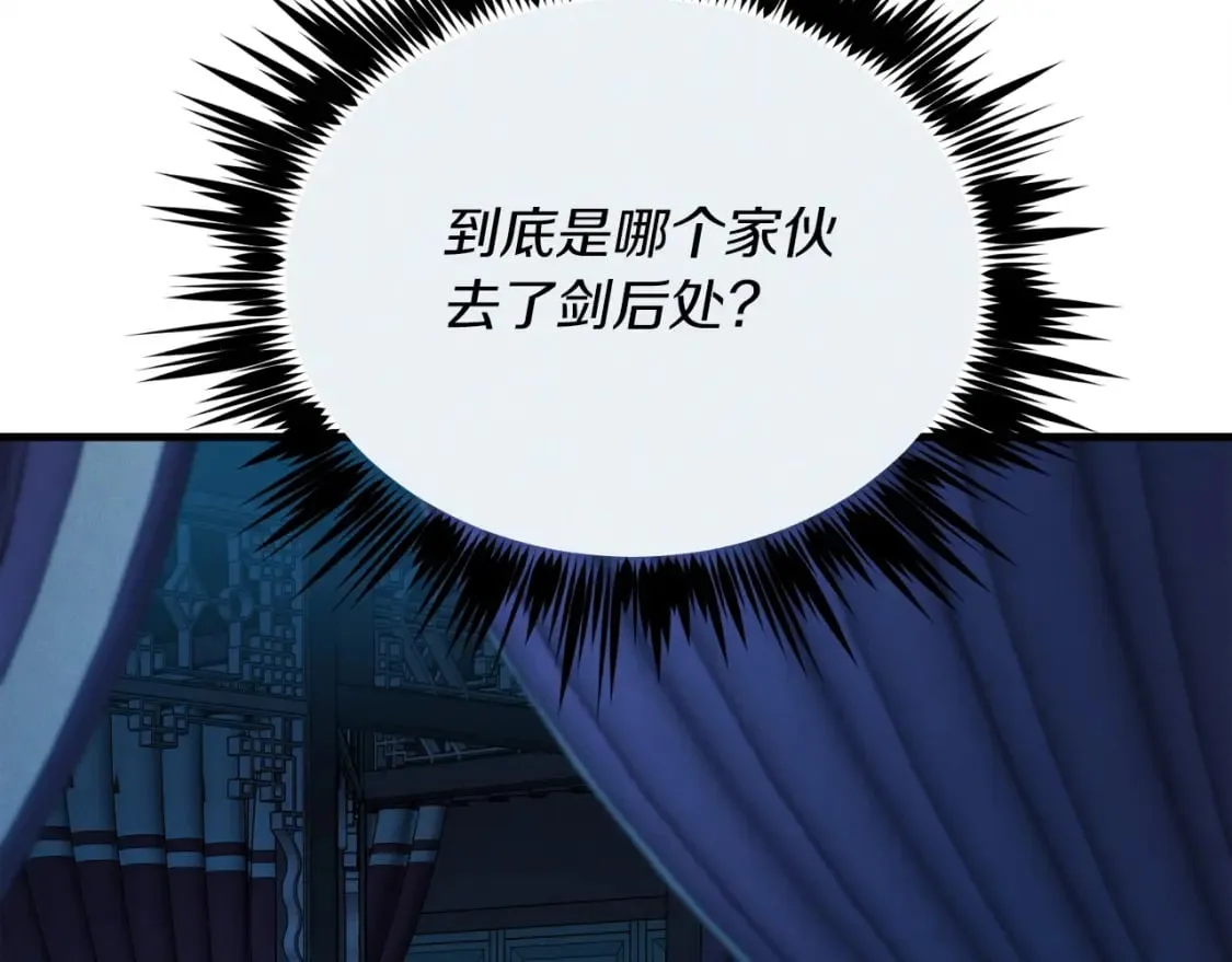 第108话 剑后处147