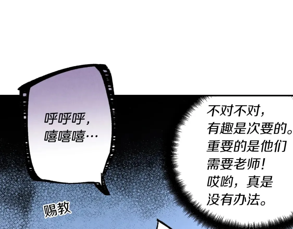 第42话 严谨之人99