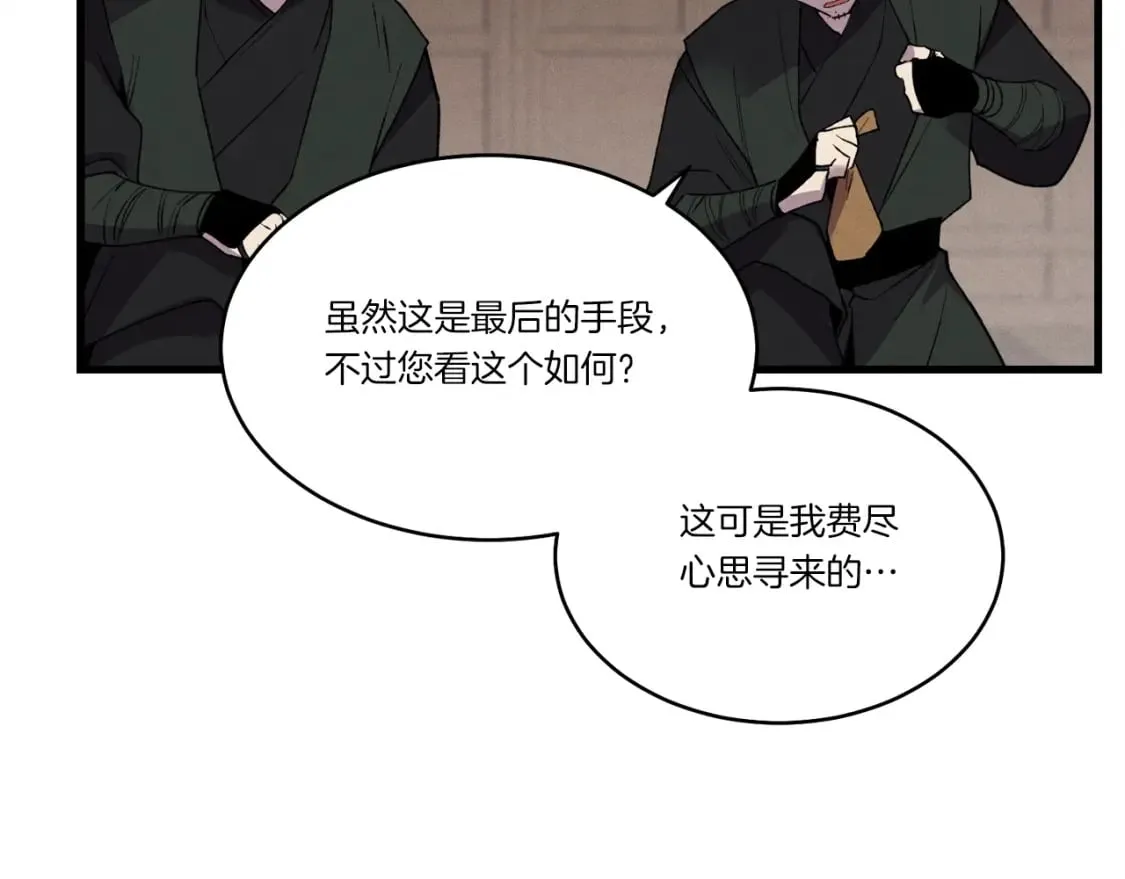 第71话 冰火死敌121