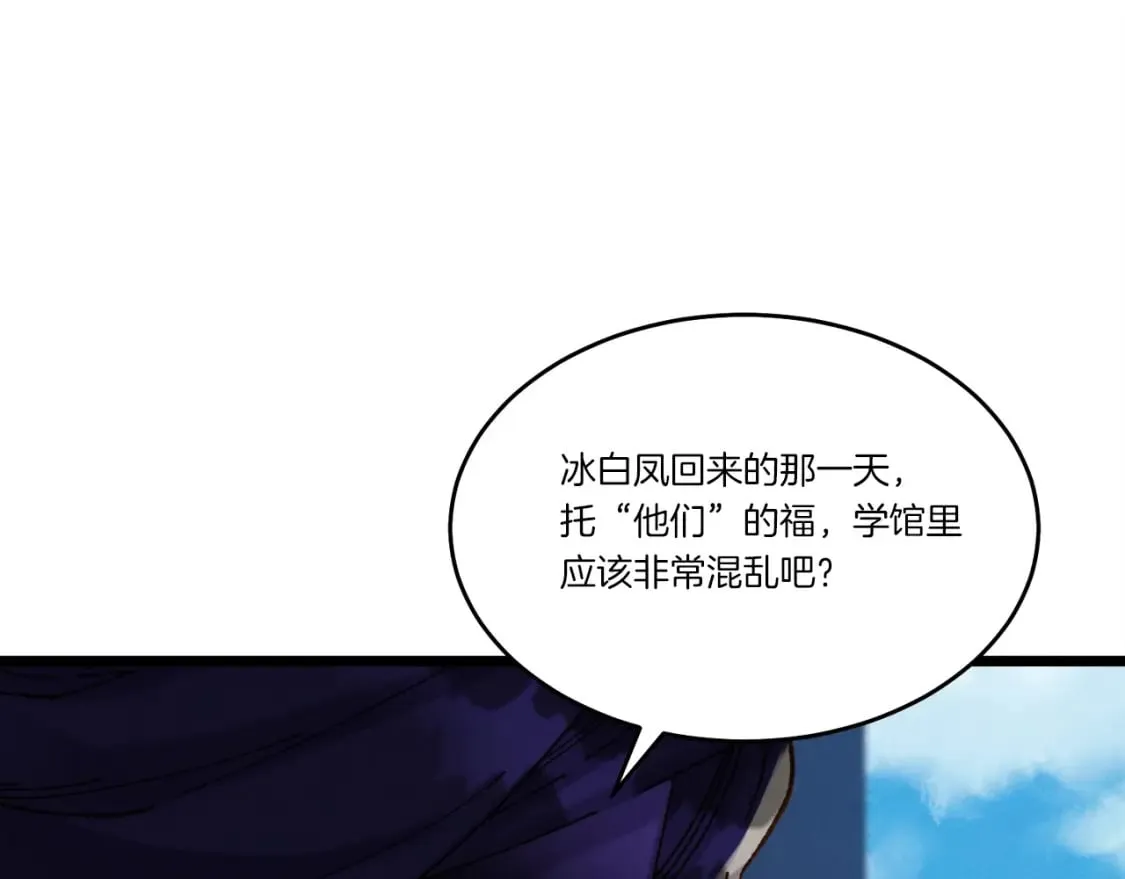 第86话 惹祸精9