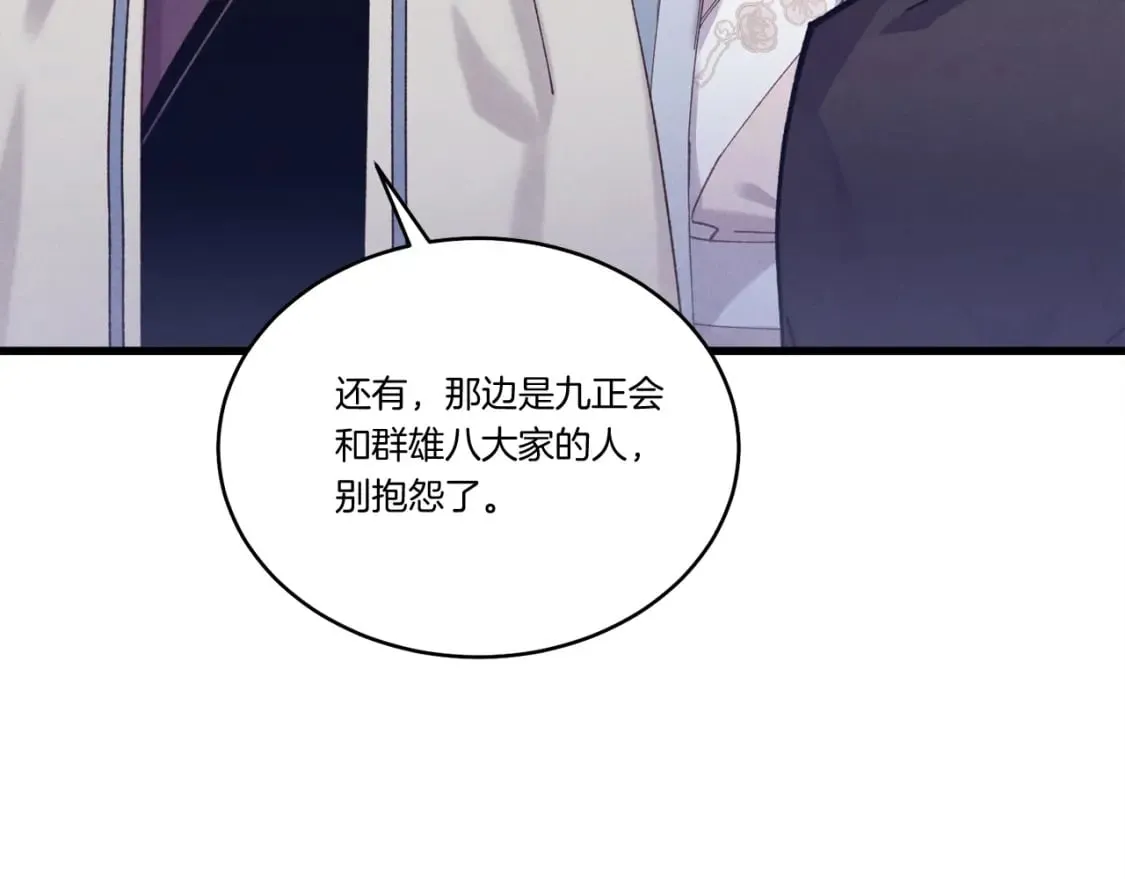 第119话 比武开始119