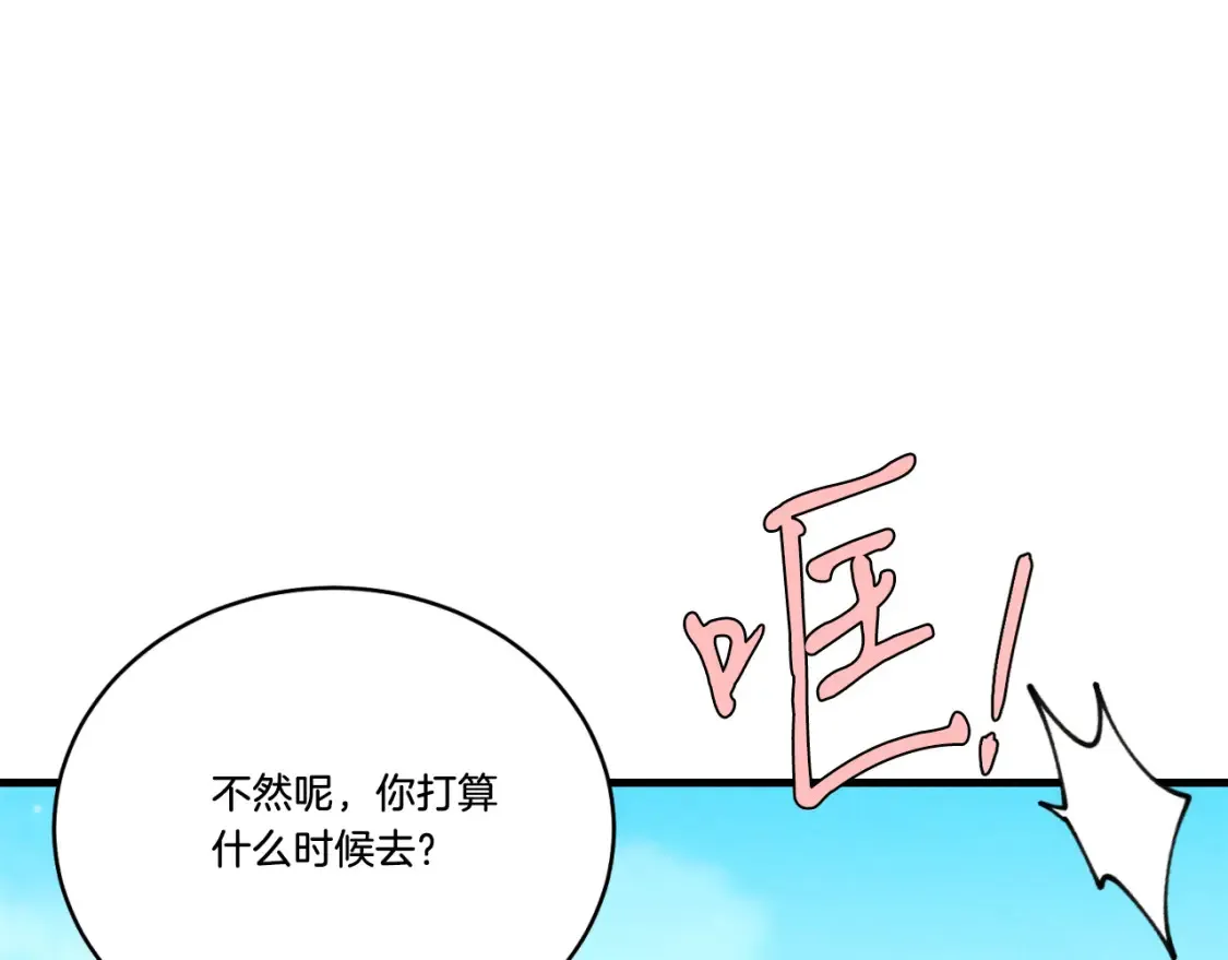 第157话 切痛法119