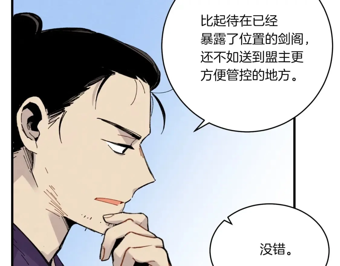 第57话 疯狗152