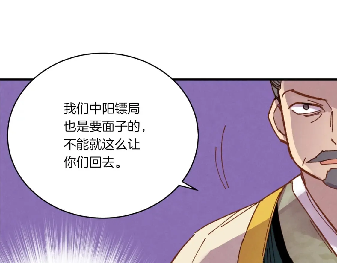 第53话 清醒了吗86