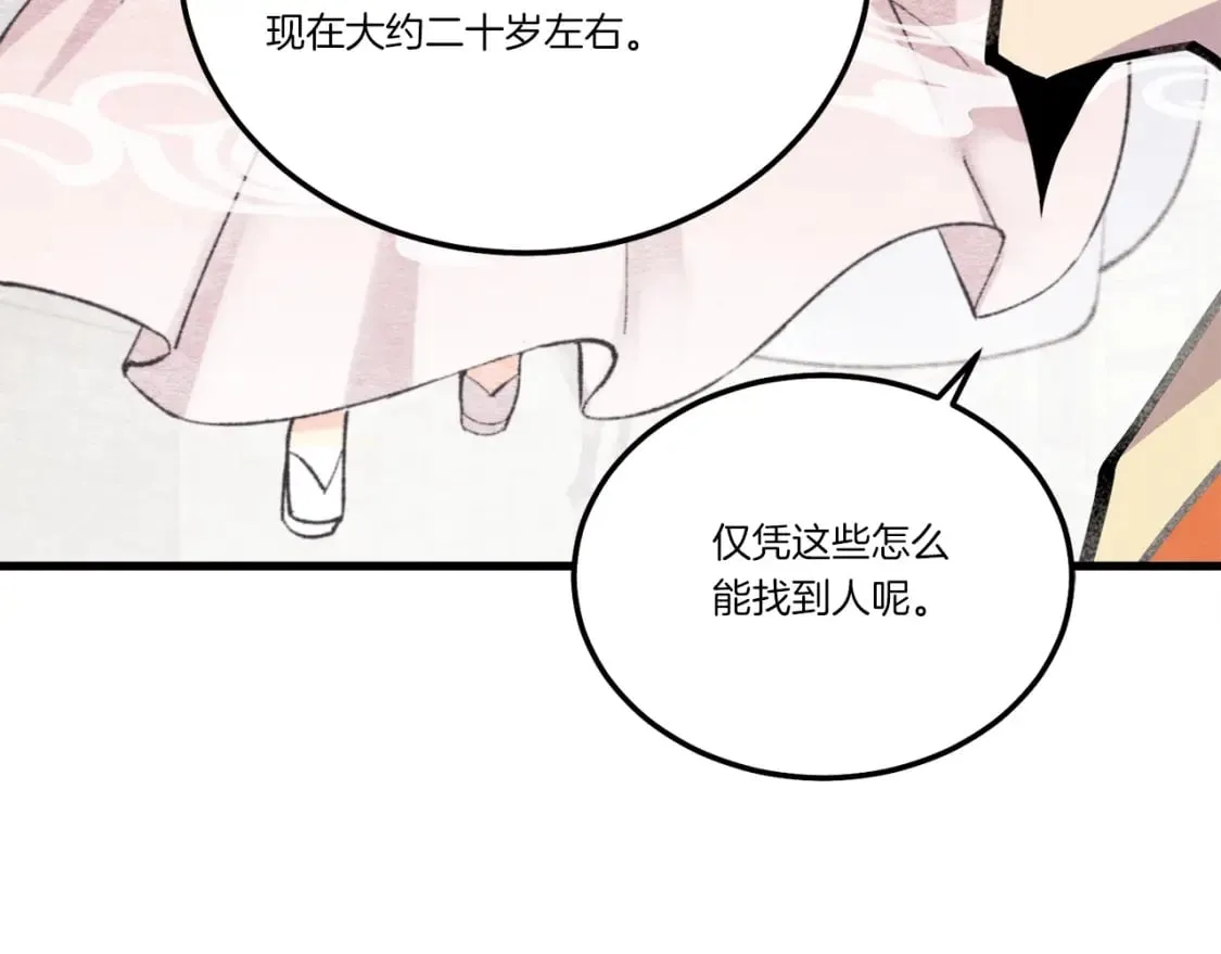 第68话 顺风堂102