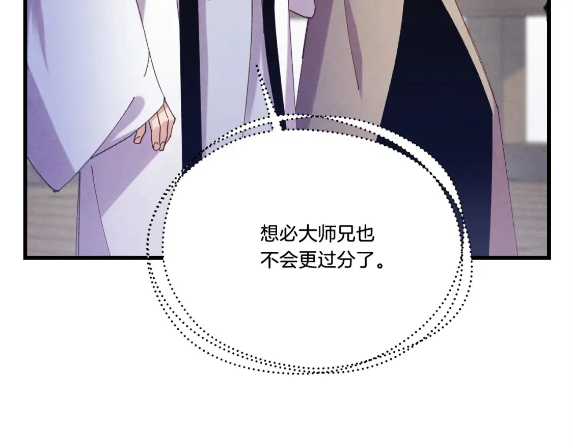 第157话 切痛法89