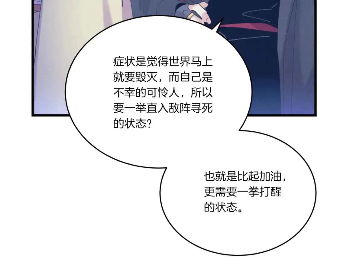 第173话 音律疗伤209