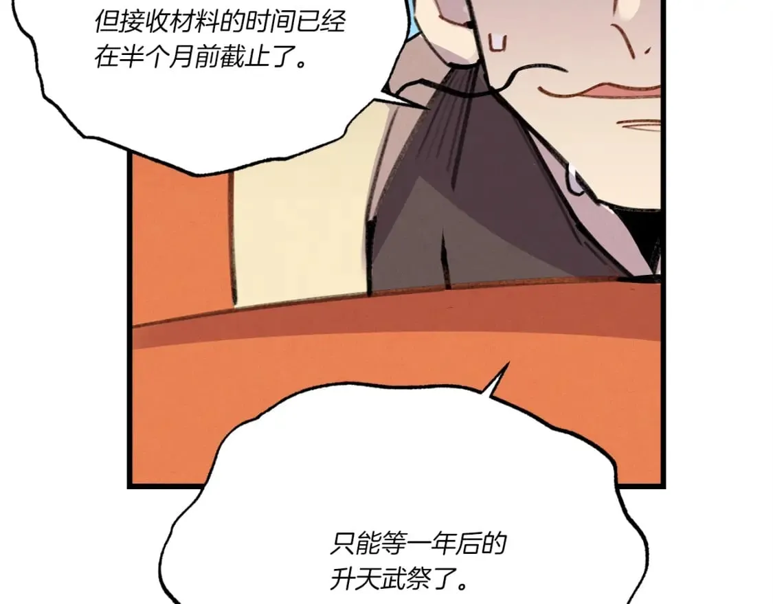 第68话 顺风堂175