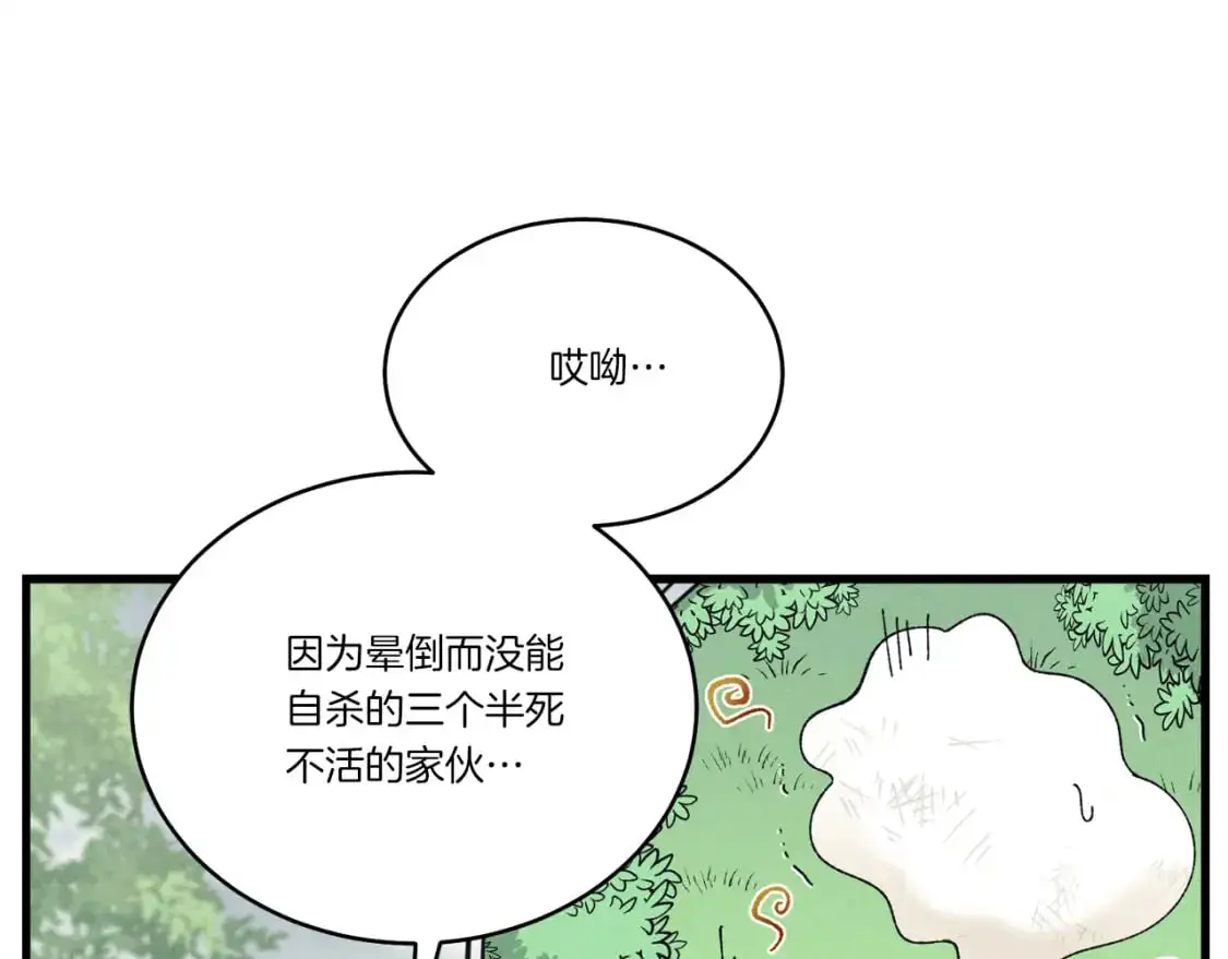 第165话 剑雷死杀77
