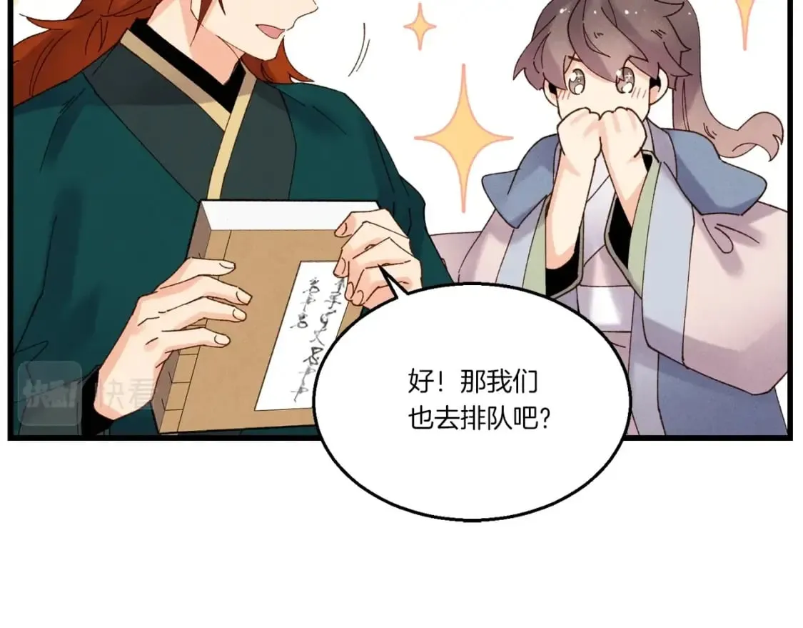 第84话 收服烈鹰20